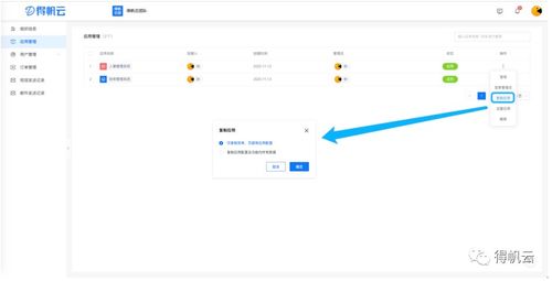 得帆云产品更新日志（2020年11月13日）- 秒快云功能迭代