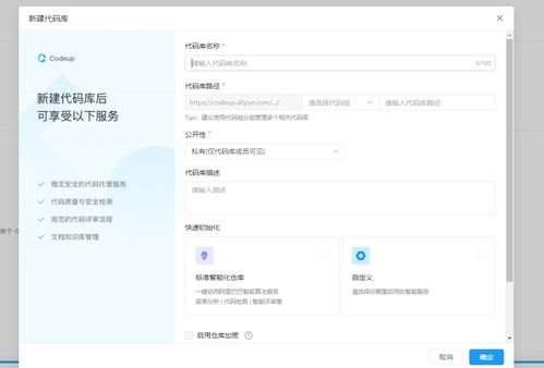基于AoneFlow与云效快速构建DevOps流程 秒级上云的实践指南