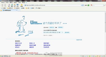 信宜玉都风情网访问卡顿引用户吐槽 有图有真相，体验亟待优化