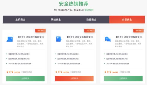 青云云市场安全特惠 秒快云助力企业低成本构建高效安全防护体系