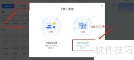 3D云设计 快速导入CAD绘户型，实现秒快云体验