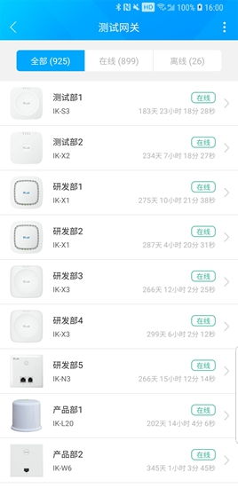 爱快e云App官方下载指南 安卓v4.7.0版本，体验高效便捷管理