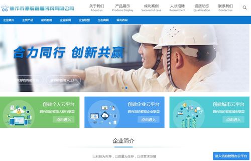 中机助力企业上云，焦作德航耐磨材料携手秒快云实现智能化转型